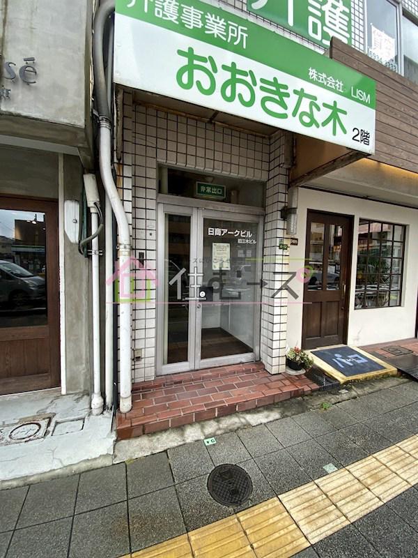 日商アークビル