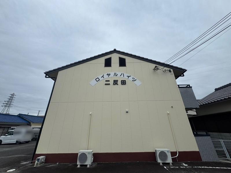 ロイヤルハイツ二反田