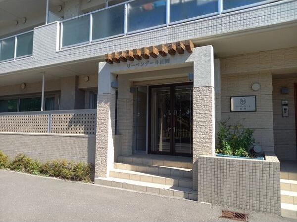 リーベンデール西岡
