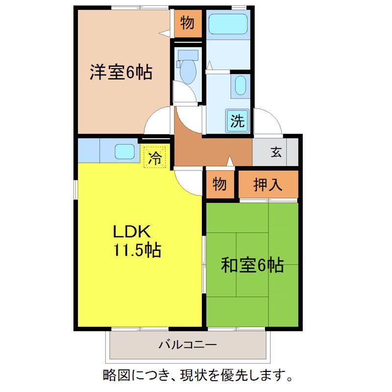 ビューラーやすらぎ C棟(2LDK/2階)の間取り写真