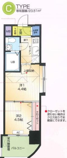 NO.51 ORIENTBLD(2K/2階)の間取り写真