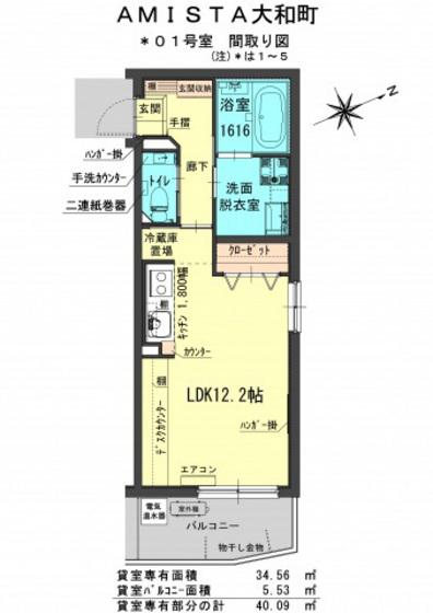 AMISTA大和町(ワンルーム/2階)の間取り写真