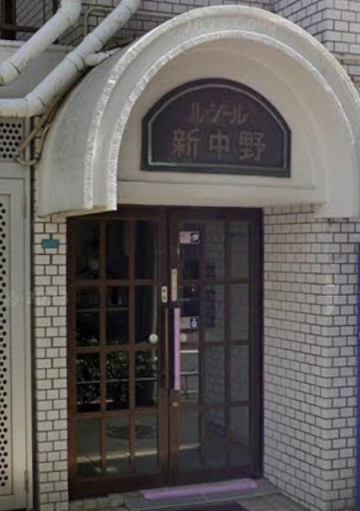 ルシ一ル新中野