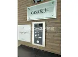 CASA友井