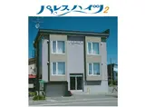 パレスハイツ2