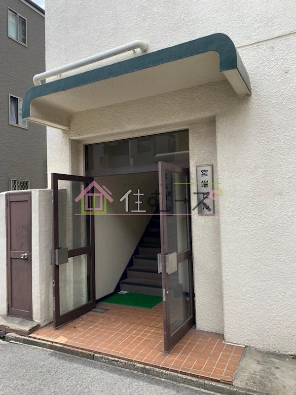 宮端ビル