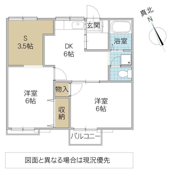 第二十王堂ハイツ(2SDK/2階)の間取り写真