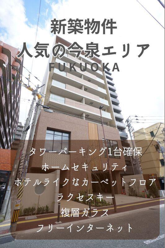 TONOクリスタル上人橋(2LDK/3階)