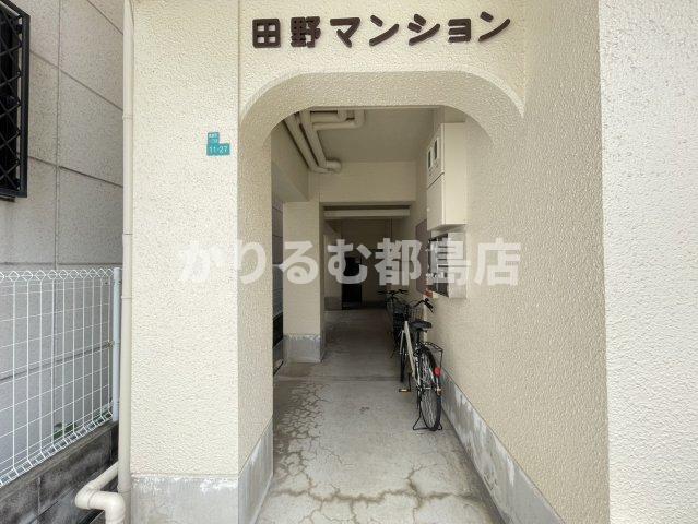 田野マンション