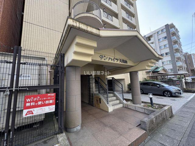 サンハイツ天保山 H棟