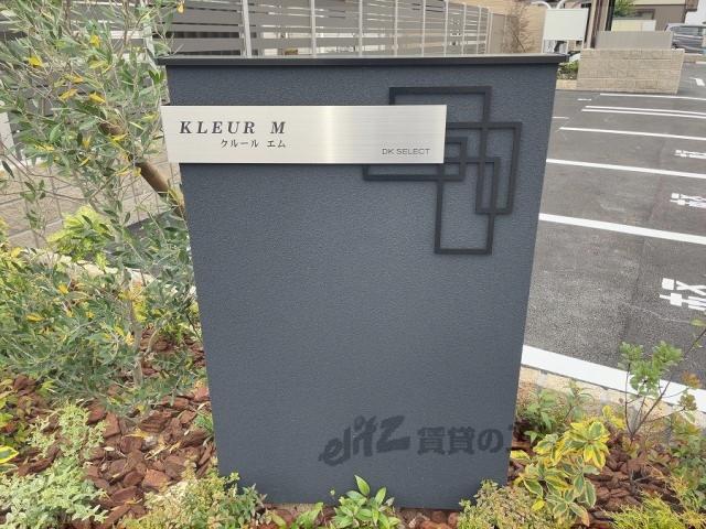 クルールM