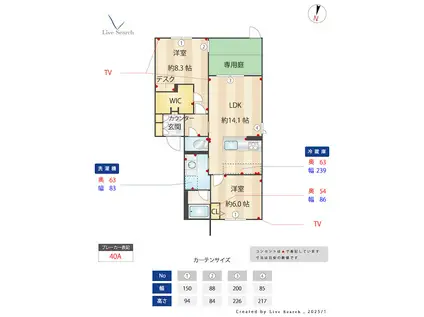 クオリティメゾン(2LDK/1階)の間取り写真