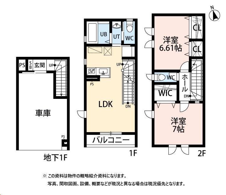 ガレージハウス北山(2LDK/1階)の間取り写真