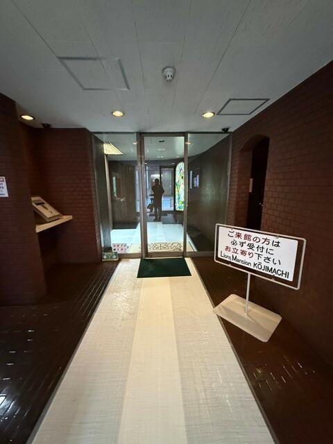 ライオンズマンション麹町