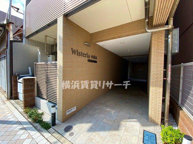 ウィステリア西横浜