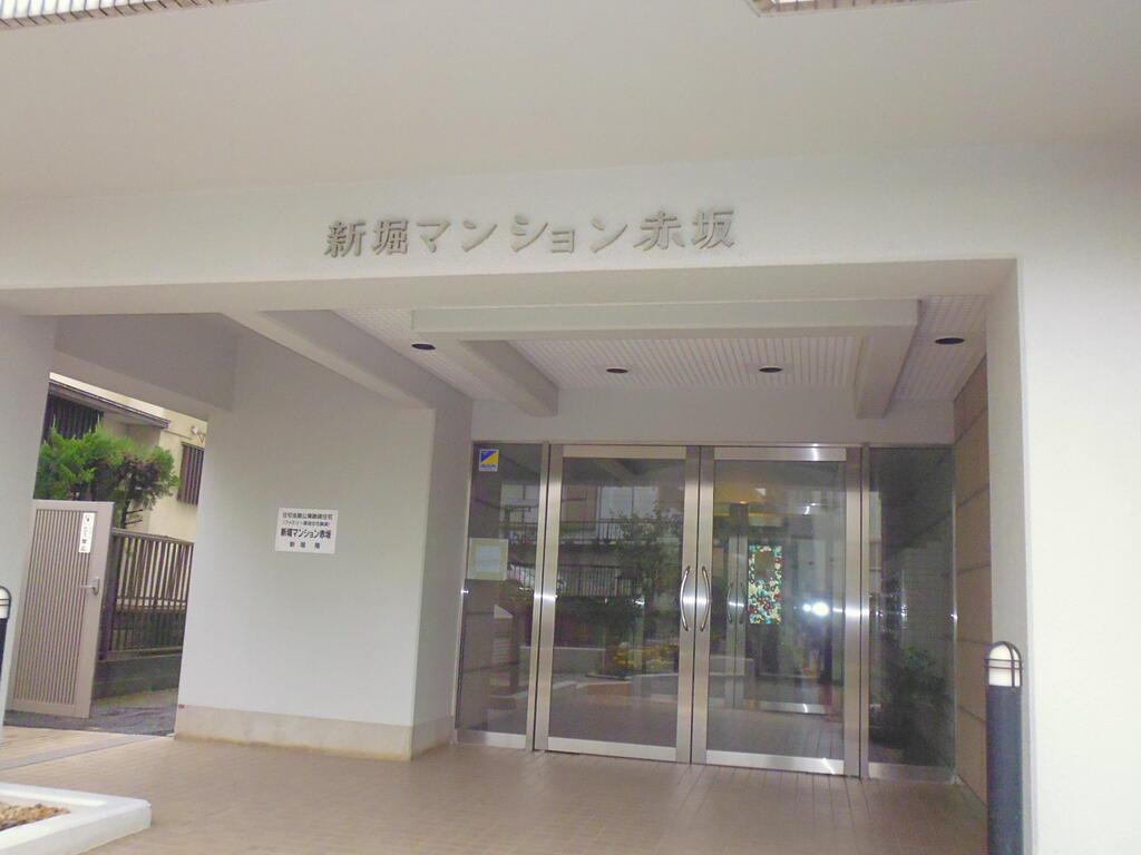 新堀マンション赤坂