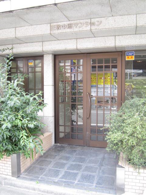 三敬中州マンション