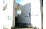駅東グリーンマンション