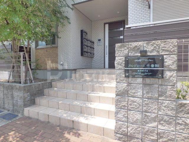 アルヴィータ壱番館