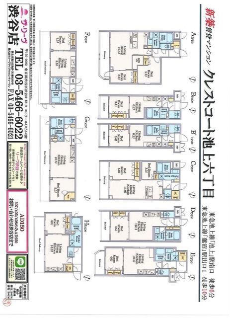 クレストコート池上六丁目(2LDK/4階)の間取り写真