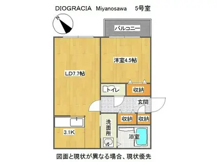 ディオグラシア宮の沢(1LDK/2階)の間取り写真