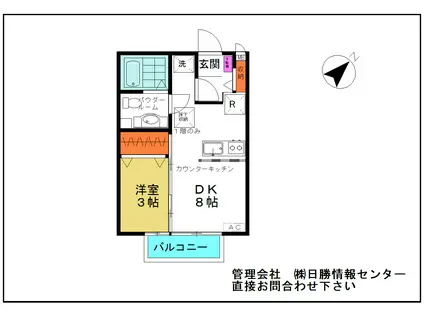 エミネンス双葉 B201(1DK/2階)の間取り写真
