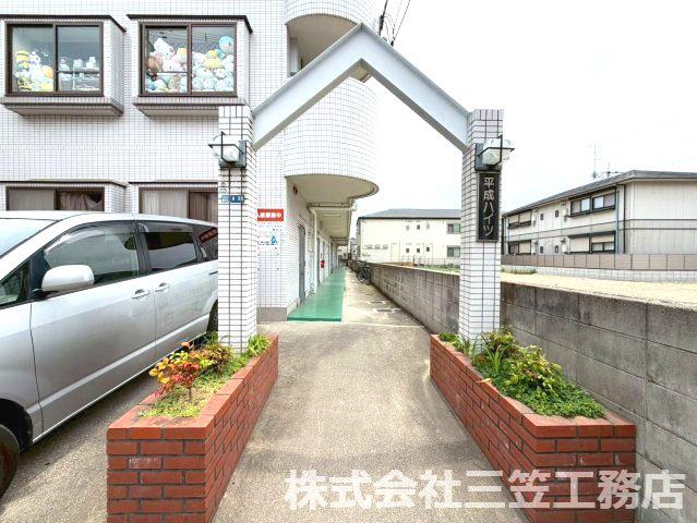 平成ハイツ