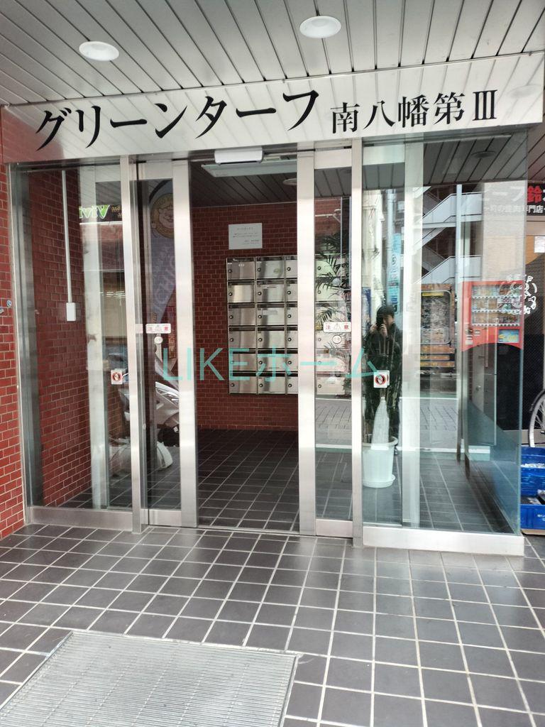グリーンターフ南八幡