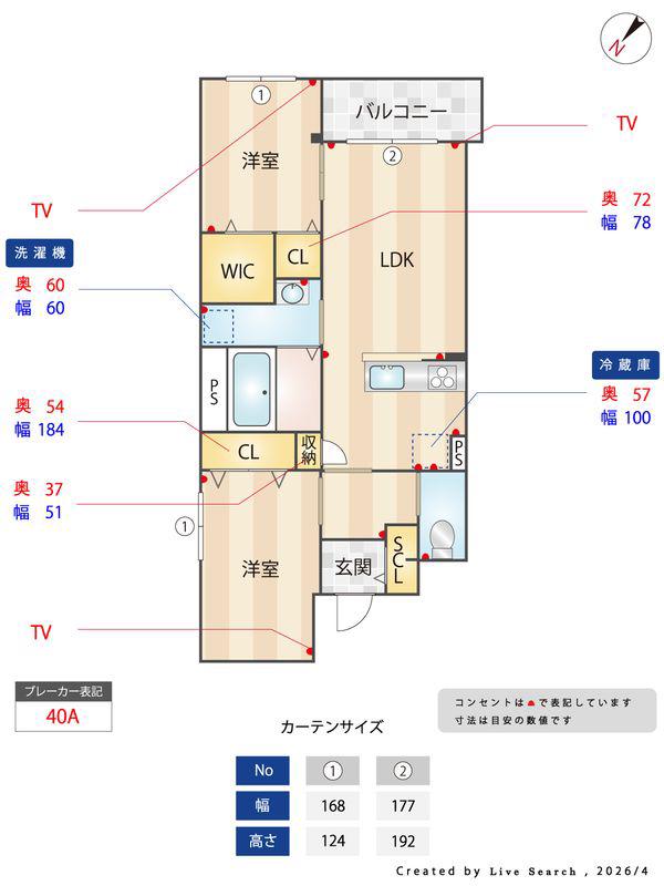MITTE(2LDK/1階)の間取り写真
