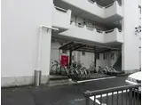 平和第二マンション