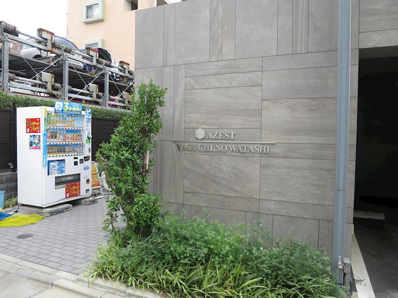 AZEST矢口渡
