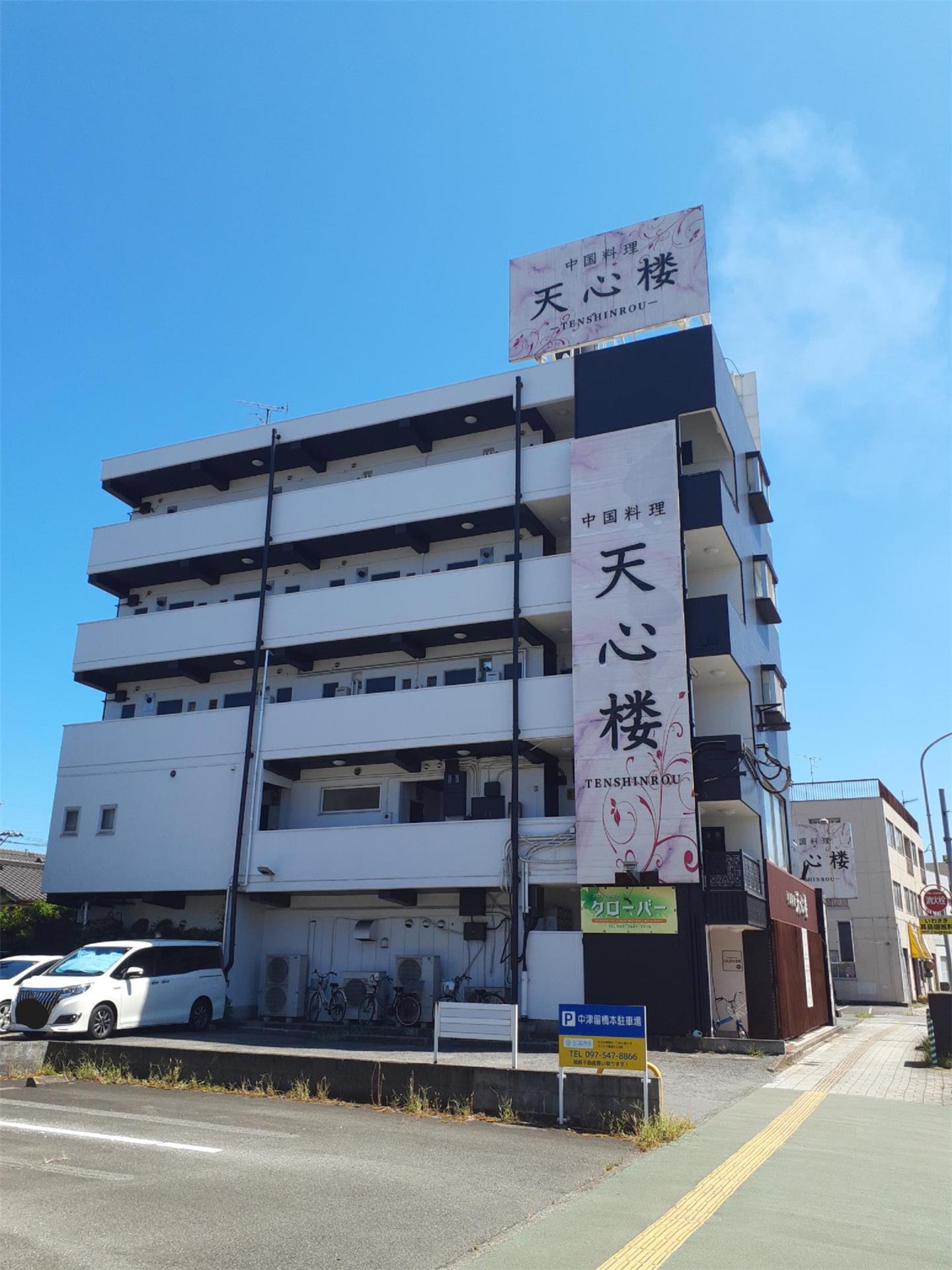SALT中津留