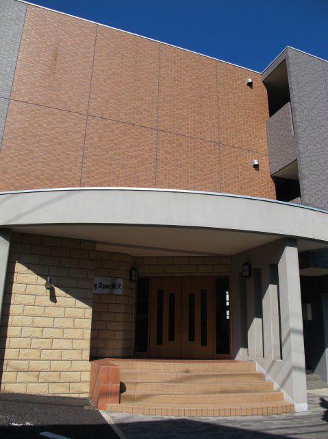 ビッグディッパー藤沢