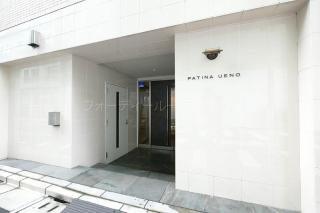 パティーナ上野