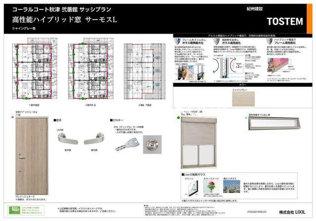 コーラルコート秋津 弐番館101号(1K/1階)