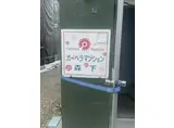 ガーベラマンション森下