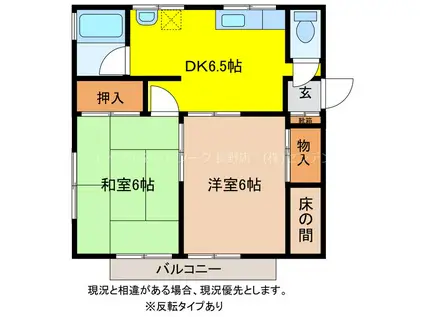 コーポ田中 A棟(2DK/2階)の間取り写真