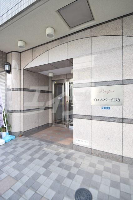 プロスパー江坂