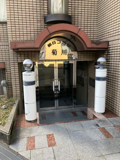 朝日プラザ菊川