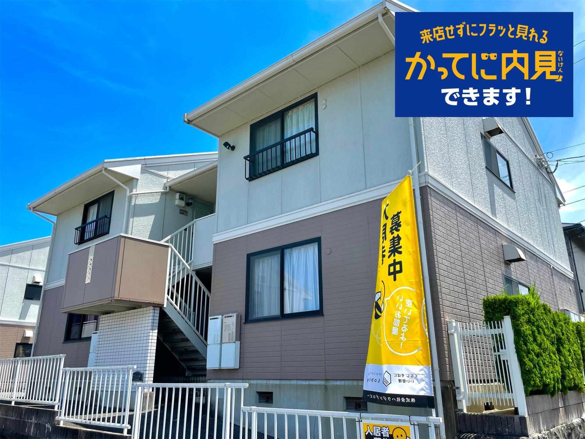 セジュール大和A