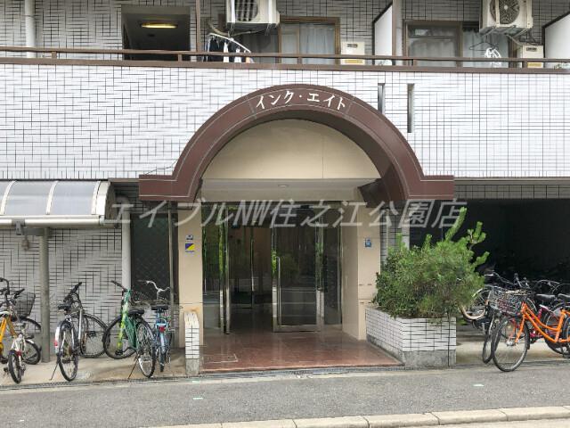 インク・エイト