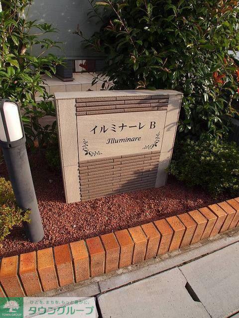 イルミナーレB