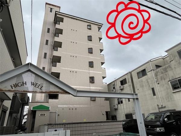 ハイウェール