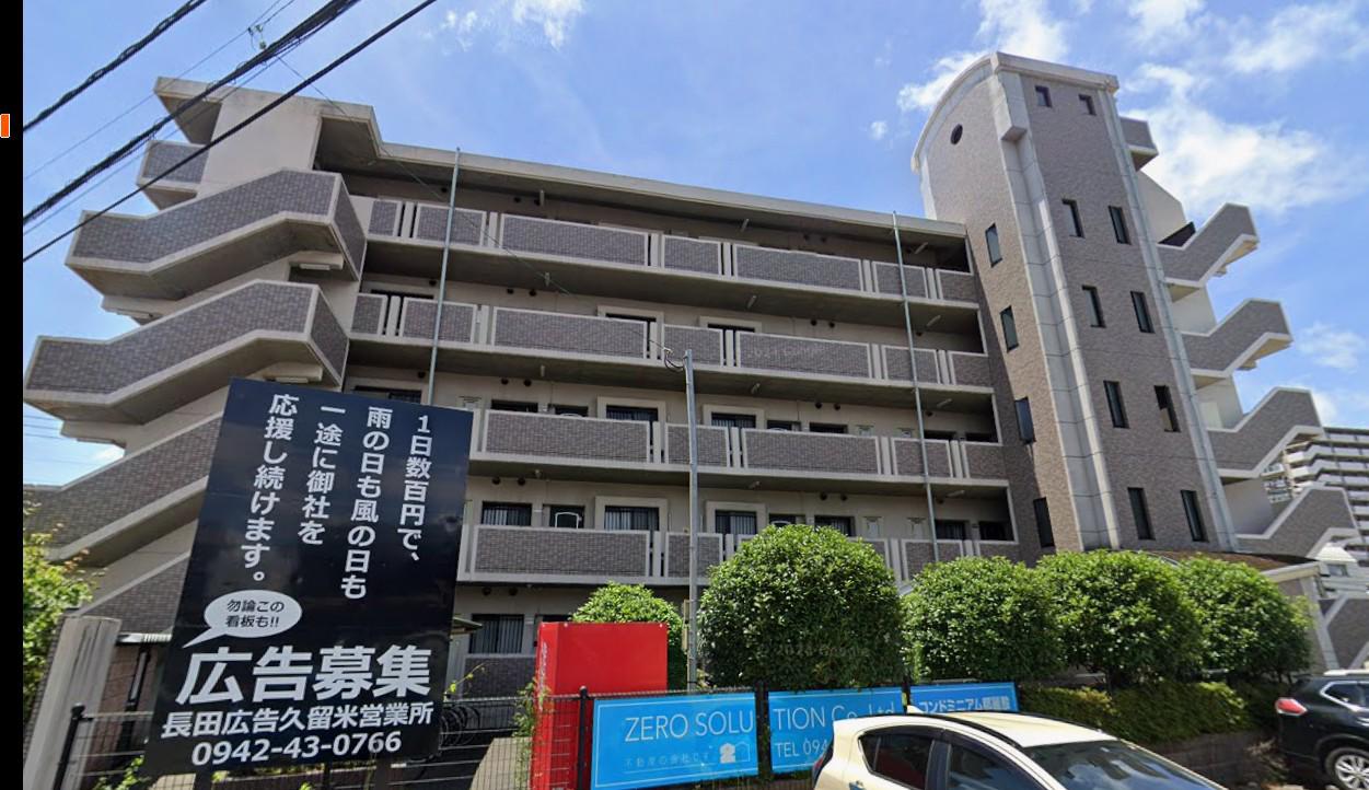 コンドミニアム都麗殷