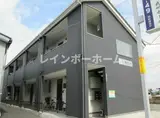 メゾン東大久保