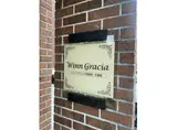 WINN GRACIA弐番館