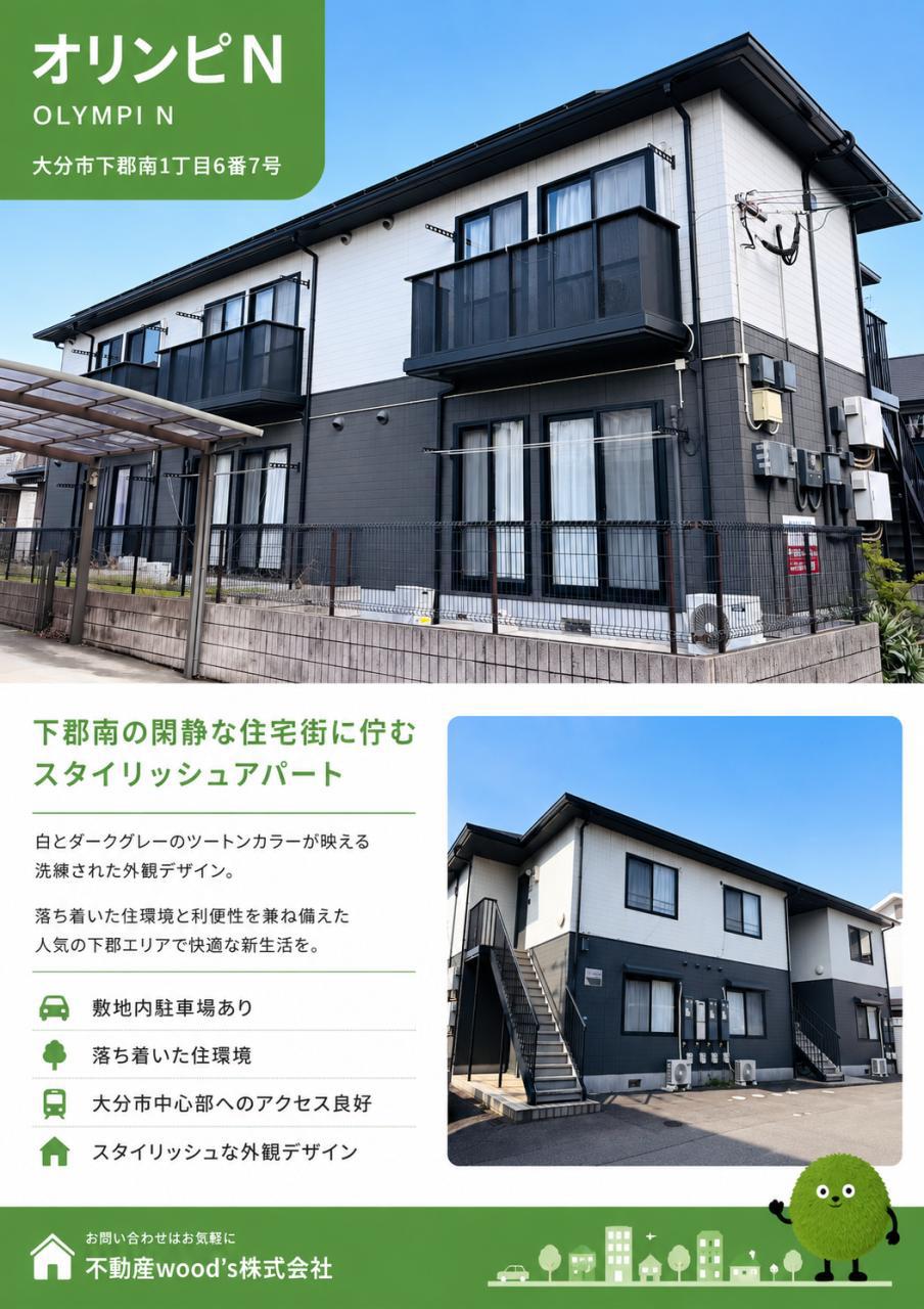 オリンピN
