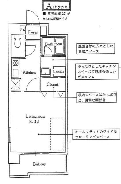 ポート・ボヌール(1K/3階)の間取り写真