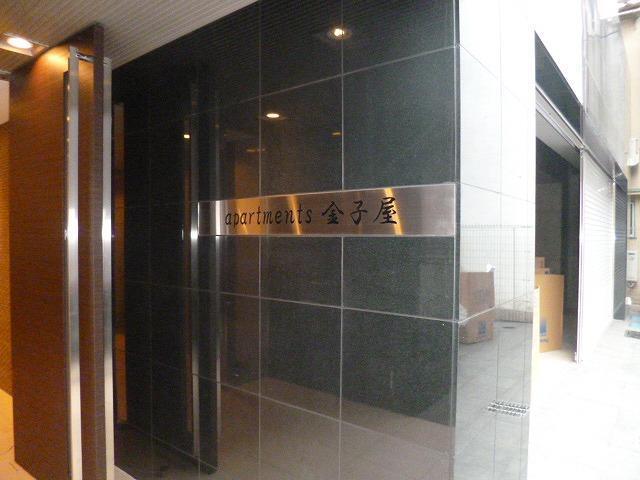 APARTMENTS金子屋
