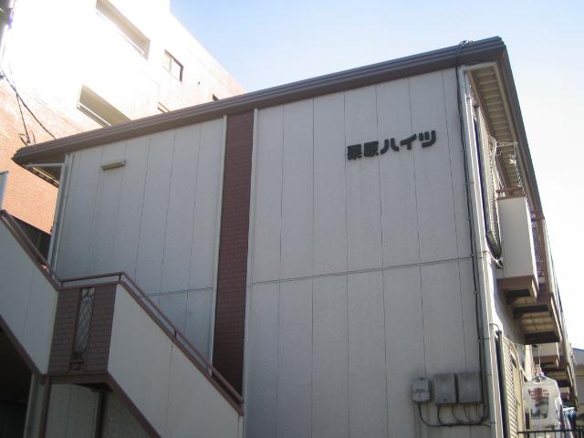 栗原ハイツ
